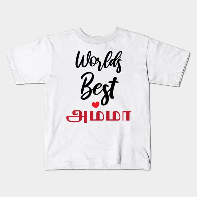 Tamil Mom Mother's Day Amma Worlds Best Amma Ever Kids T-Shirt by alltheprints